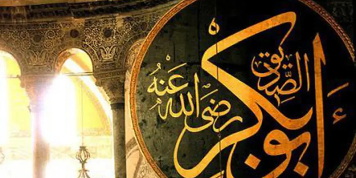 أبو بكر الصديق